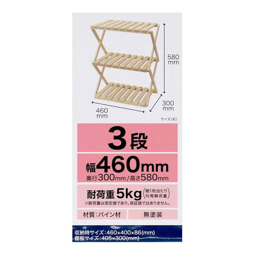 Amazon.co.jp: コーナンオリジナル LIFELEX 折り畳み式木製